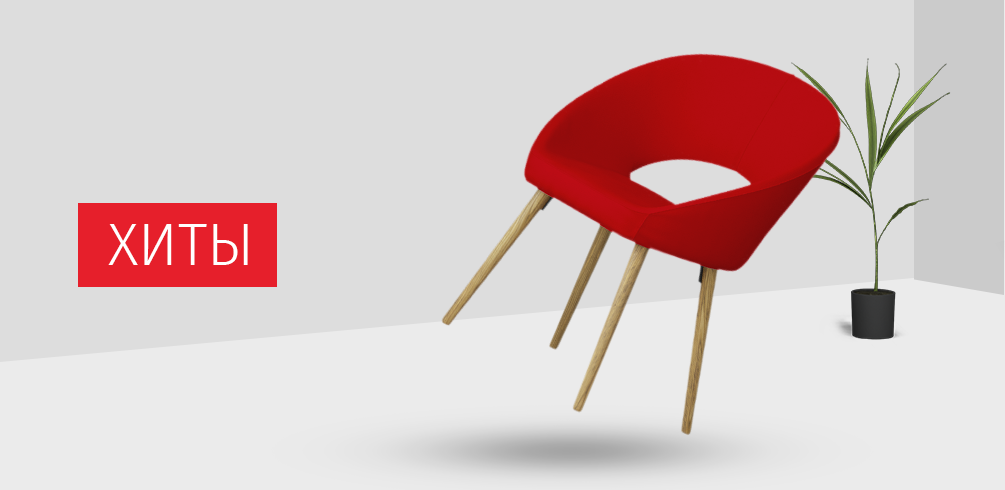 хиты
